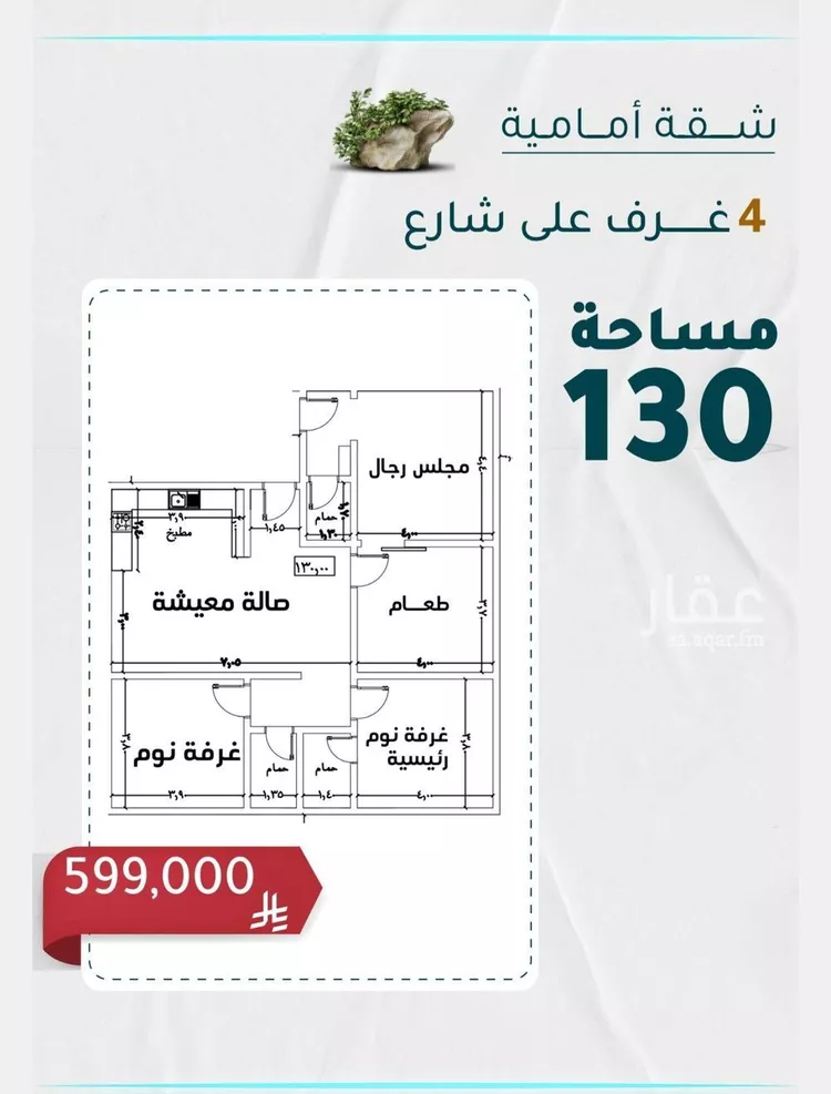 شقة للبيع في شارع عائشه ام المؤمنيين, حي الروضة, مدينة جدة, منطقة مكة المكرمة صورة 3