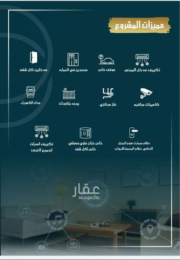 شقة للبيع في شارع الواحة, حي الواحة, مدينة جدة, منطقة مكة المكرمة صورة 3