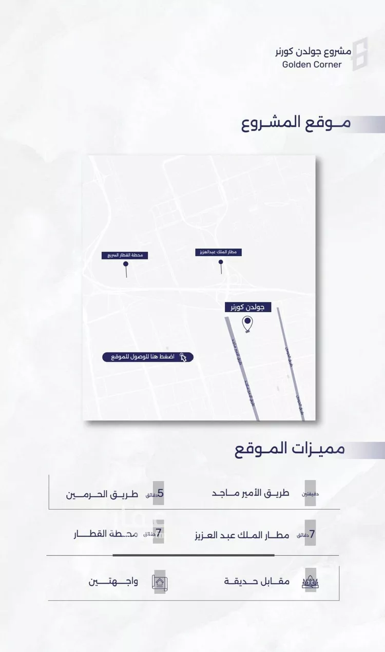شقة للبيع في شارع عمره النجاريه, حي المروة, مدينة جدة, منطقة مكة المكرمة صورة 5