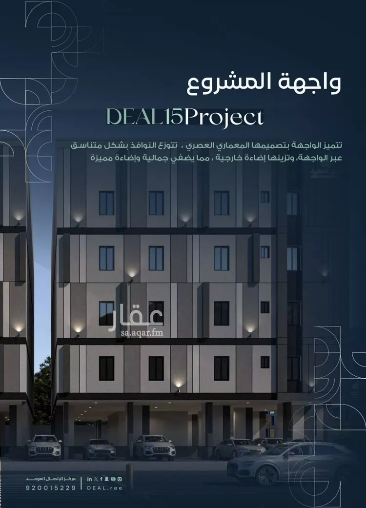 شقة للبيع في شارع القاسم الديمرتي, حي الريان, مدينة جدة, منطقة مكة المكرمة