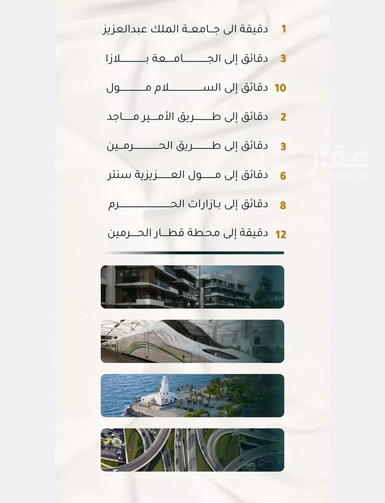 شقة للبيع في شارع الاسود, حي الثغر, مدينة جدة, منطقة مكة المكرمة صورة 5