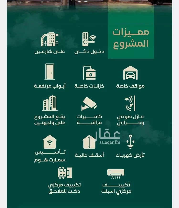 شقة للبيع في شارع ابن الرومي, حي الحمراء, مدينة جدة, منطقة مكة المكرمة صورة 5