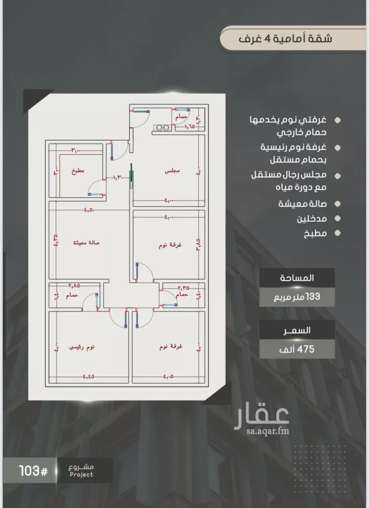 شقة للبيع في شارع إبراهيم بن فتوح العقيلي, حي الصواري, مدينة جدة, منطقة مكة المكرمة صورة 2