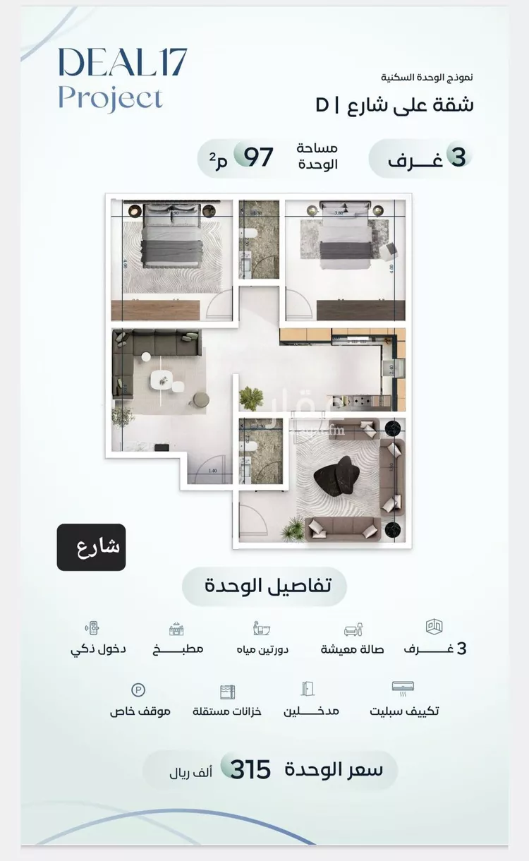 شقة للبيع في شارع جبل طارق, حي مشرفة, مدينة جدة, منطقة مكة المكرمة صورة 5