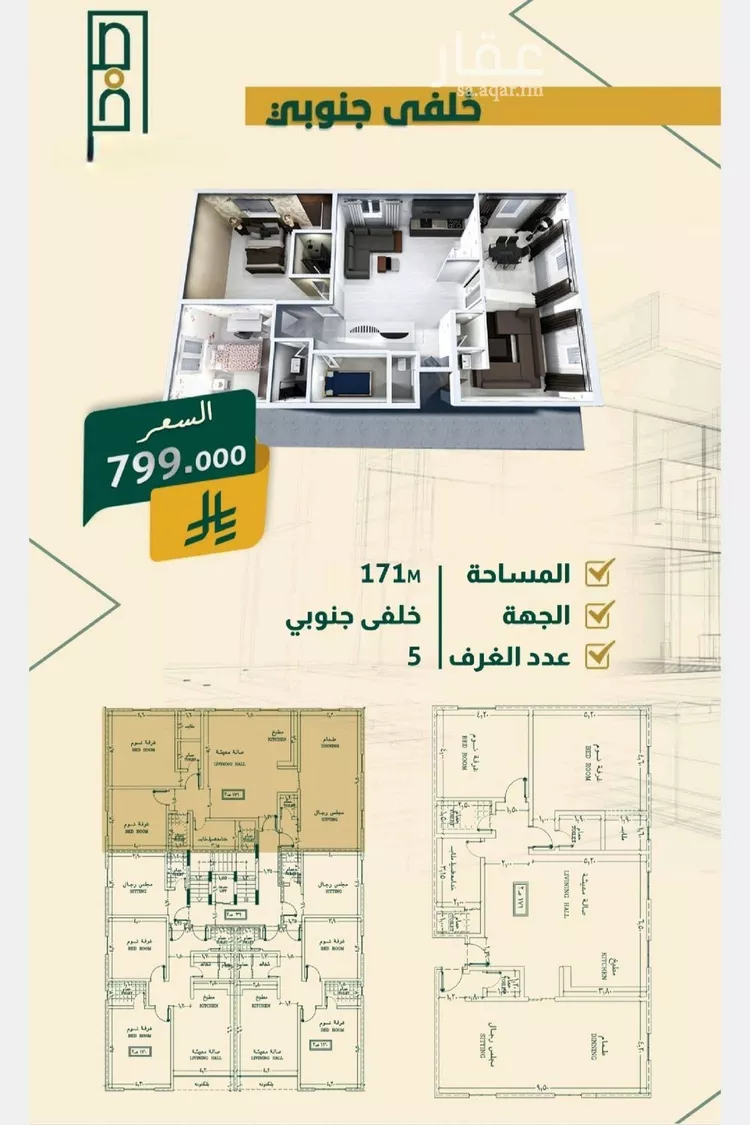 شقة للبيع في شارع خلاصه الزهر, حي النهضة, مدينة جدة, منطقة مكة المكرمة صورة 2