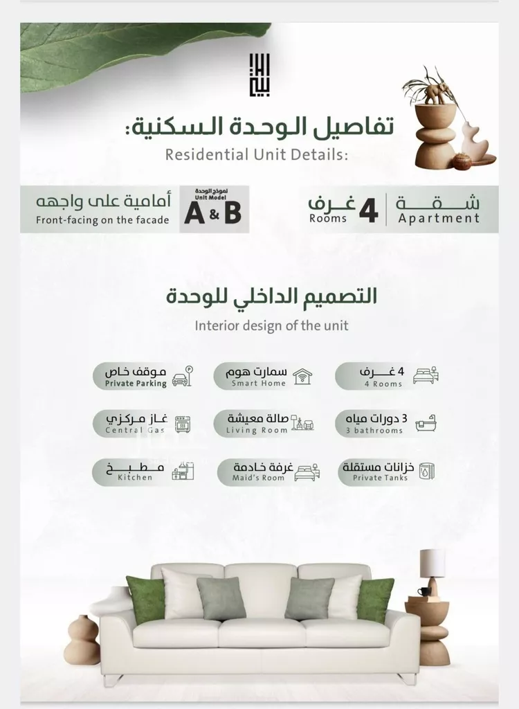 شقة للبيع في شارع ربيعة بن سعد, حي الربوة, مدينة جدة, منطقة مكة المكرمة صورة 3