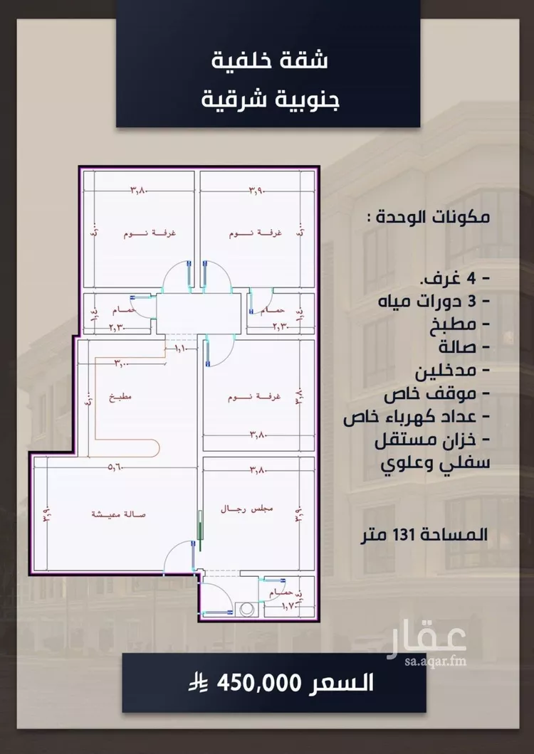 شقة للبيع في شارع الامير عبدالمجيد, حي الصواري, مدينة جدة, منطقة مكة المكرمة صورة 3