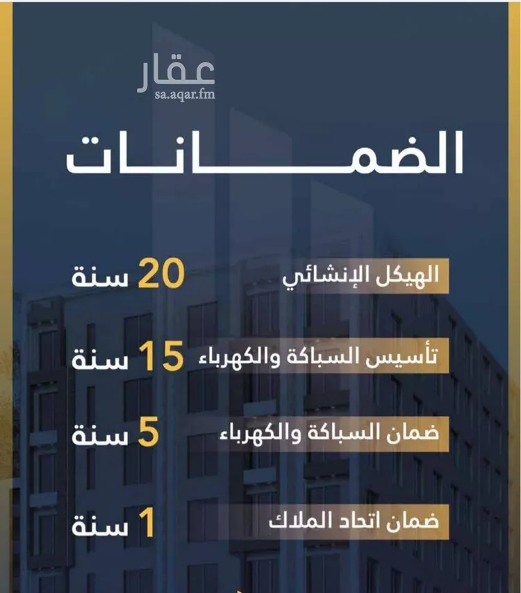 شقة للبيع في شارع عمر الخردلي, حي الجامعة, مدينة جدة, منطقة مكة المكرمة صورة 2