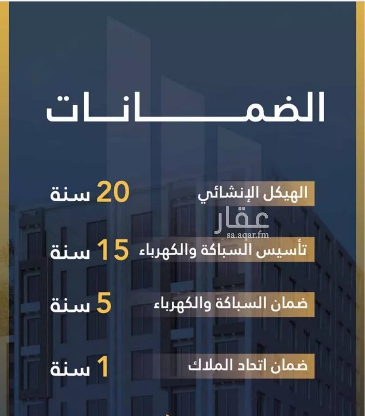 شقة للبيع في شارع عمر الخردلي, حي الجامعة, مدينة جدة, منطقة مكة المكرمة صورة 3