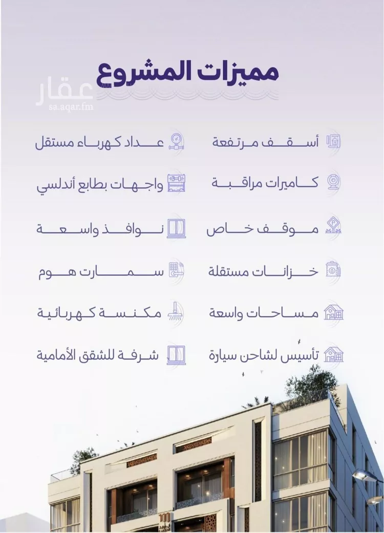 شقة للبيع في شارع خضر افندي, حي الزهراء, مدينة جدة, منطقة مكة المكرمة صورة 4