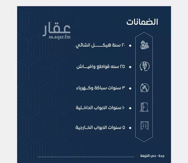 شقة للبيع في شارع عرابه ابن شماخ, حي النزهة, مدينة جدة, منطقة مكة المكرمة صورة 5