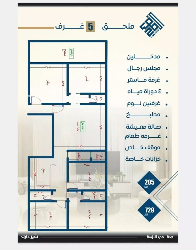 شقة للبيع في شارع عرابه ابن شماخ, حي النزهة, مدينة جدة, منطقة مكة المكرمة صورة 4