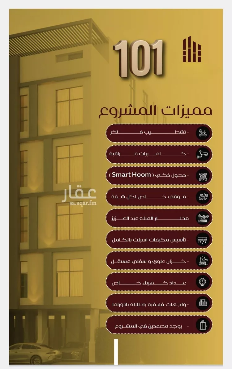 شقة للبيع في شارع يزيد بن معاويه, حي الفيصلية, مدينة جدة, منطقة مكة المكرمة صورة 5