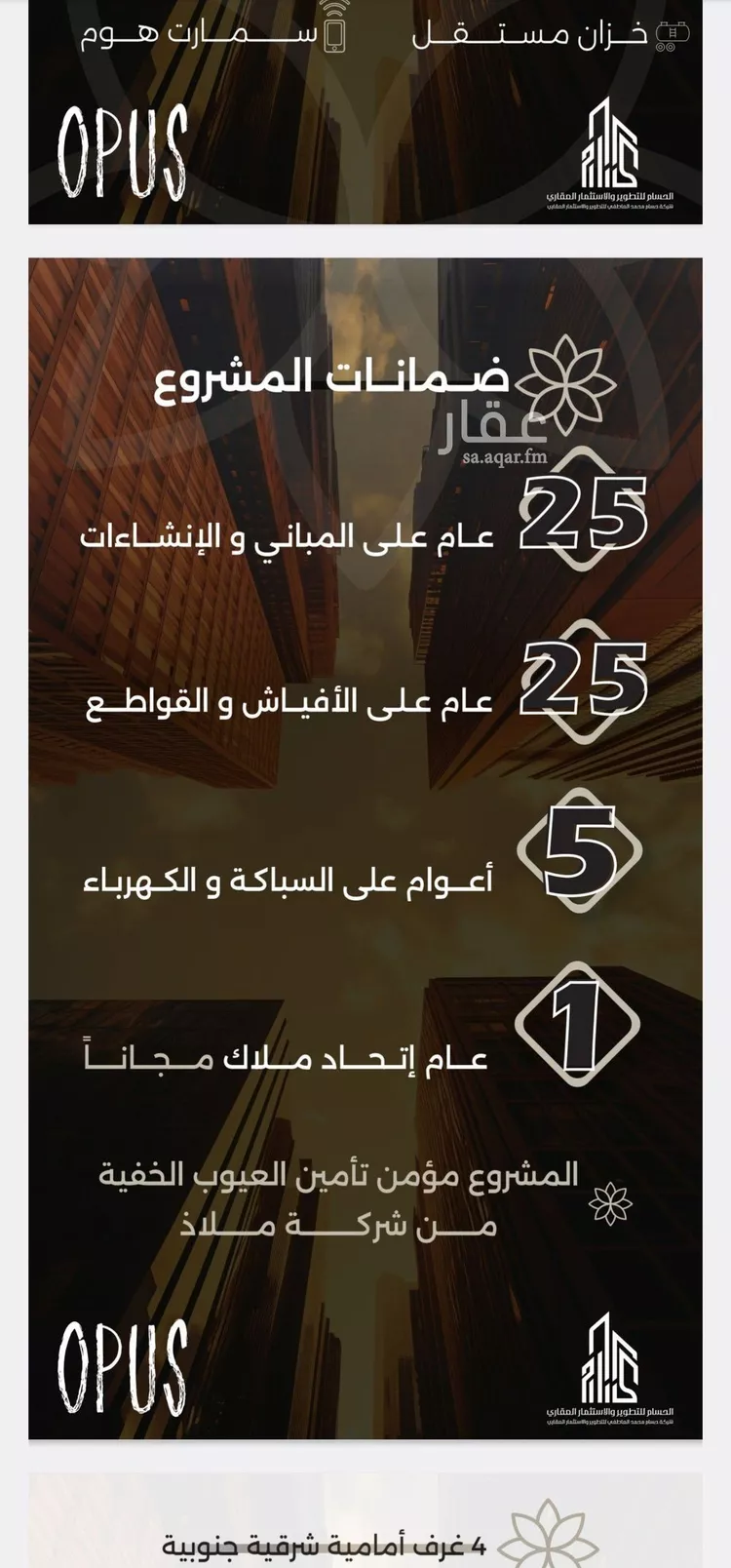 شقة للبيع في شارع احمد بن طلحه, حي الصفاء, مدينة جدة, منطقة مكة المكرمة صورة 5