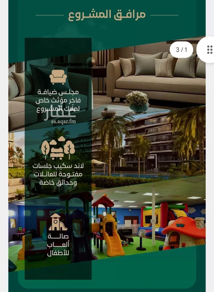 شقة للبيع في شارع ابن الرومي, حي الحمراء, مدينة جدة, منطقة مكة المكرمة صورة 3