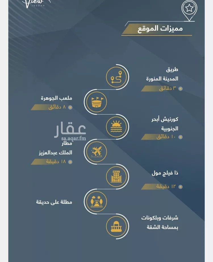 شقة للبيع في شارع الثامية, حي حكومي1, مدينة جدة, منطقة مكة المكرمة صورة 5