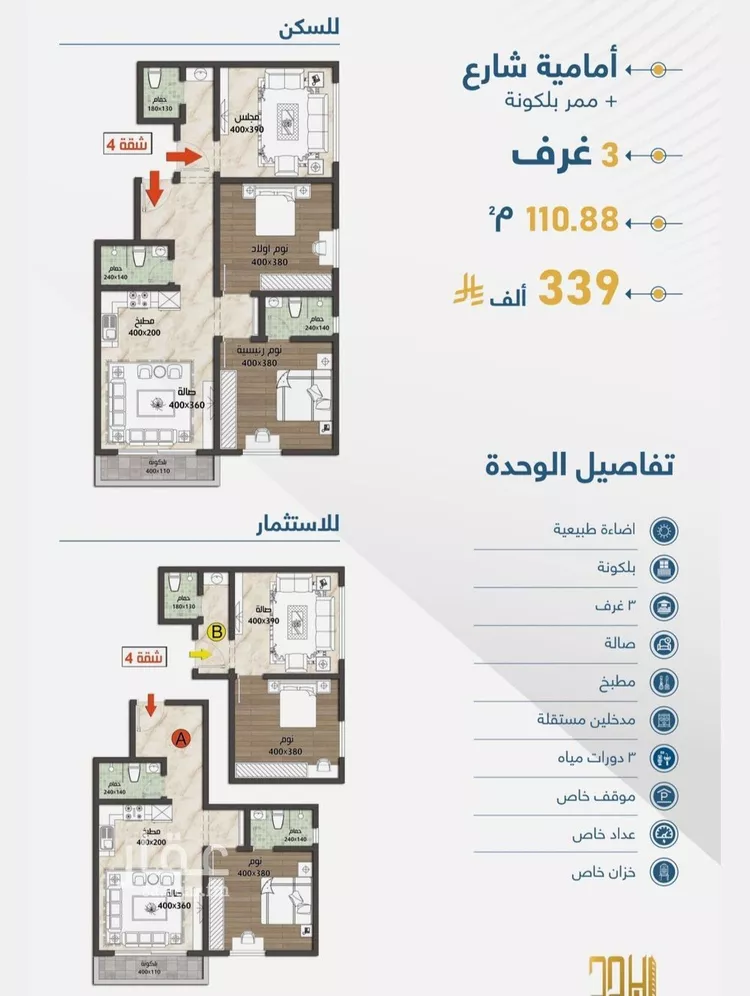 شقة للبيع في شارع الثامية, حي حكومي1, مدينة جدة, منطقة مكة المكرمة صورة 2