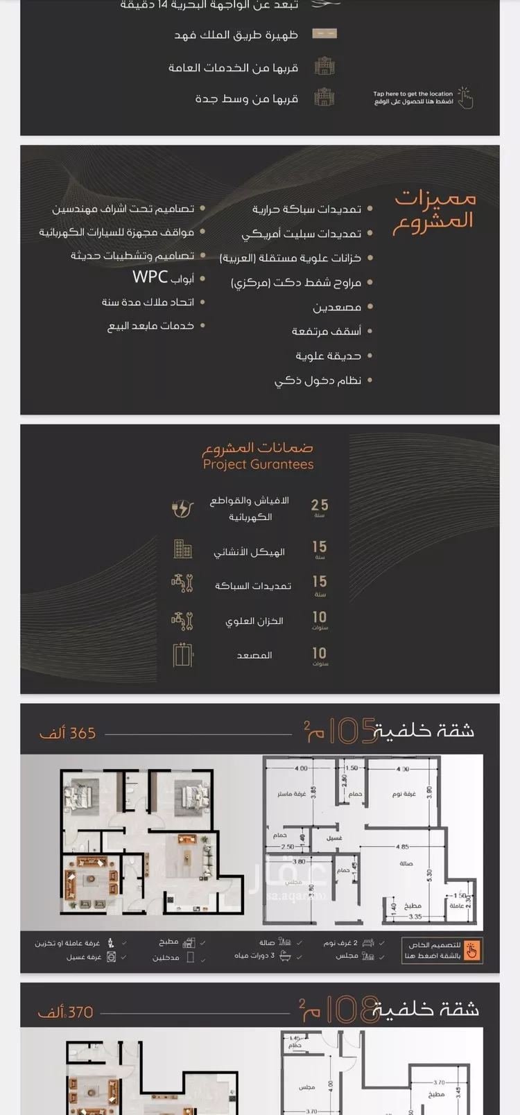 شقة للبيع في شارع عبدالرحمن الجرادي, حي النزهة, مدينة جدة, منطقة مكة المكرمة صورة 4