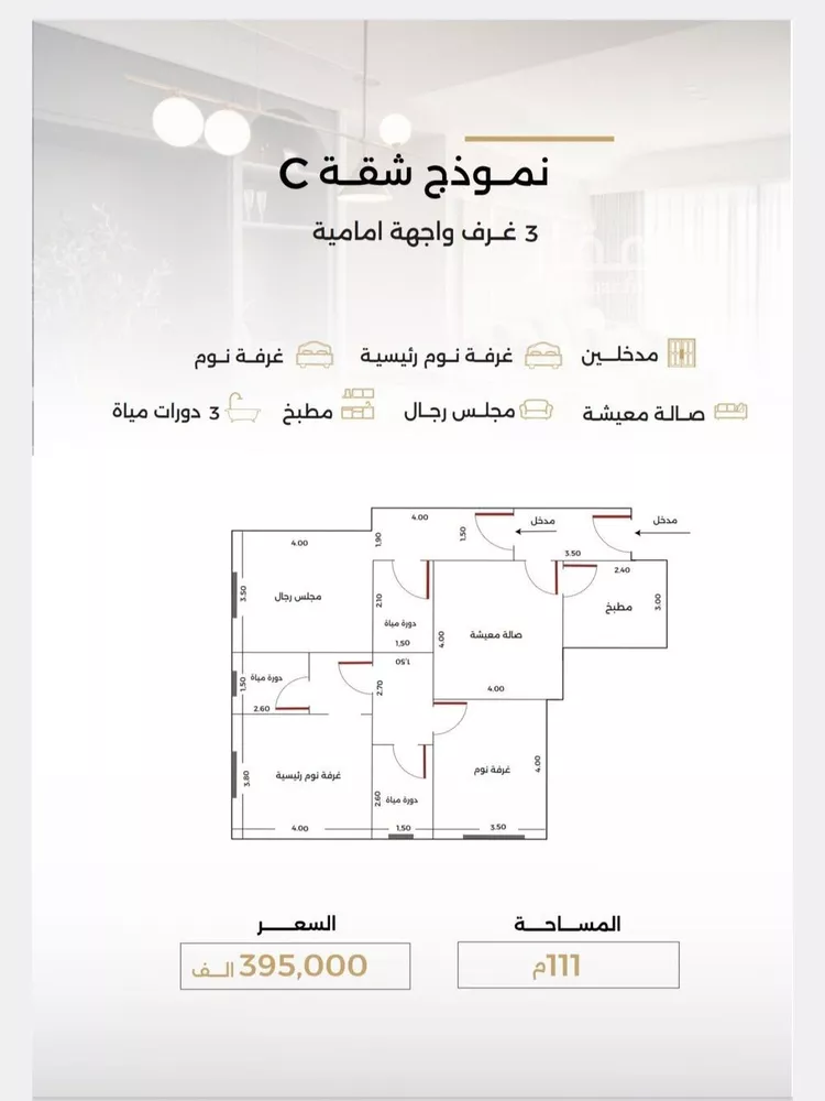 شقة للبيع في شارع الناصر بن الأحمر, حي الصفاء, مدينة جدة, منطقة مكة المكرمة صورة 2