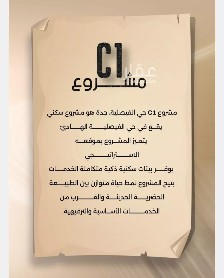 شقة للبيع في شارع زيد بن قيس, حي الفيصلية, مدينة جدة, منطقة مكة المكرمة صورة 5