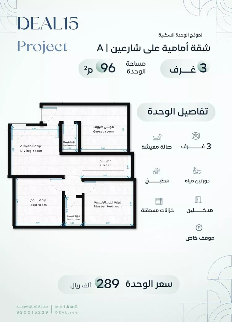 شقة للبيع في شارع عبدالرحمن الجبرتي, حي الريان, مدينة جدة, منطقة مكة المكرمة صورة 2