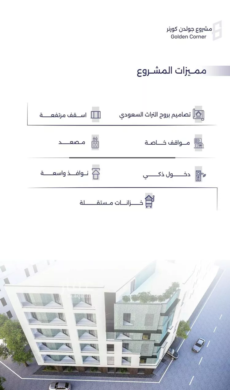 شقة للبيع في شارع عمره النجاريه, حي المروة, مدينة جدة, منطقة مكة المكرمة صورة 5