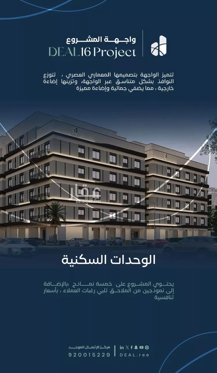 شقة للبيع في شارع جبل طارق, حي مشرفة, مدينة جدة, منطقة مكة المكرمة
