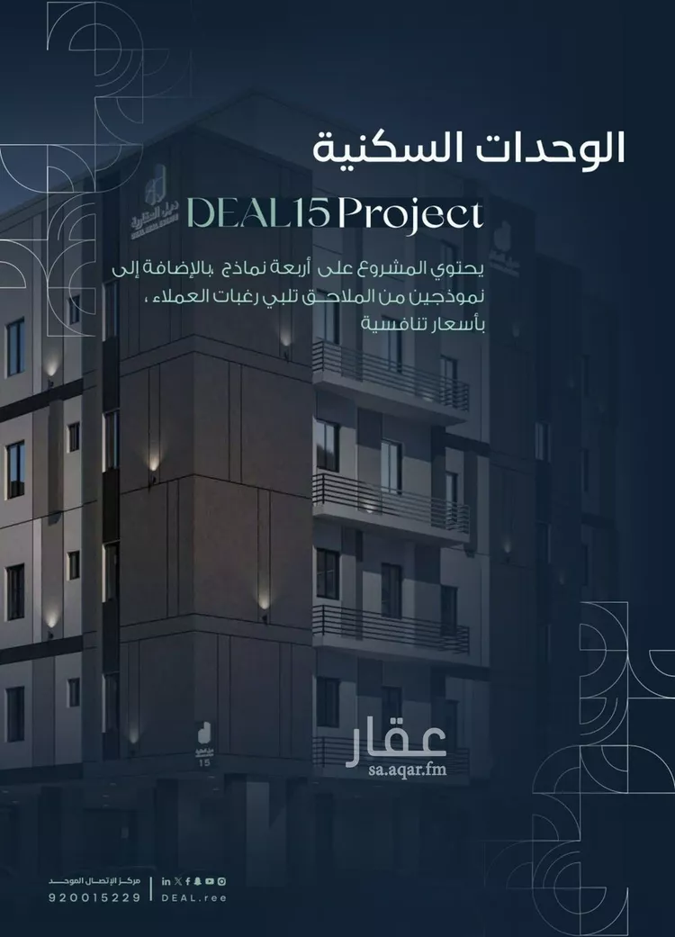 شقة للبيع في شارع القاسم الديمرتي, حي الريان, مدينة جدة, منطقة مكة المكرمة صورة 3