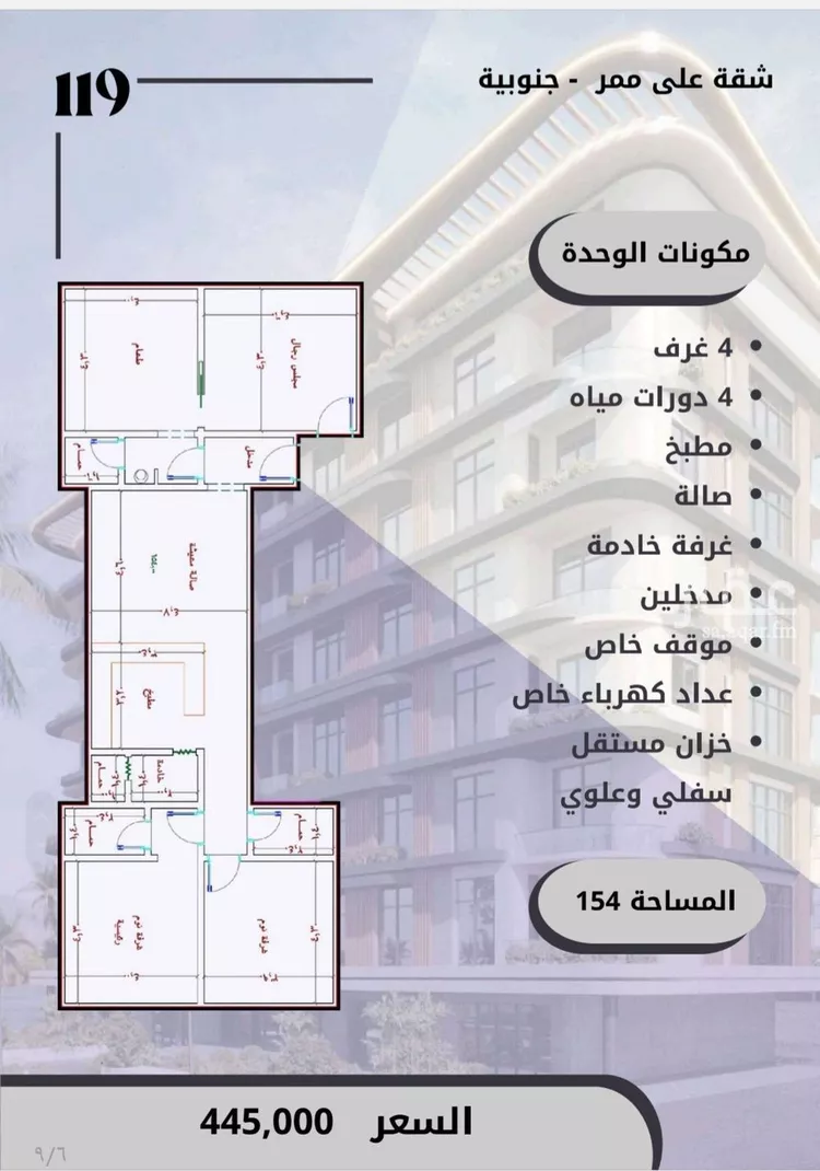 شقة للبيع في شارع الواحة, حي الواحة, مدينة جدة, منطقة مكة المكرمة صورة 2