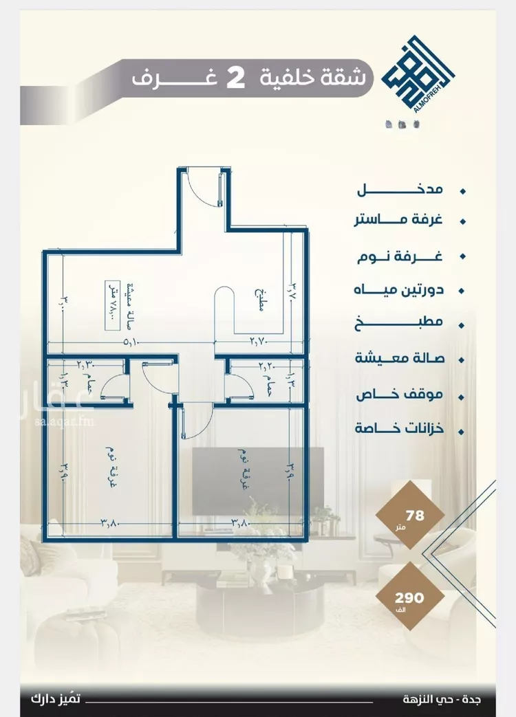 شقة للبيع في شارع عرابه ابن شماخ, حي النزهة, مدينة جدة, منطقة مكة المكرمة صورة 3
