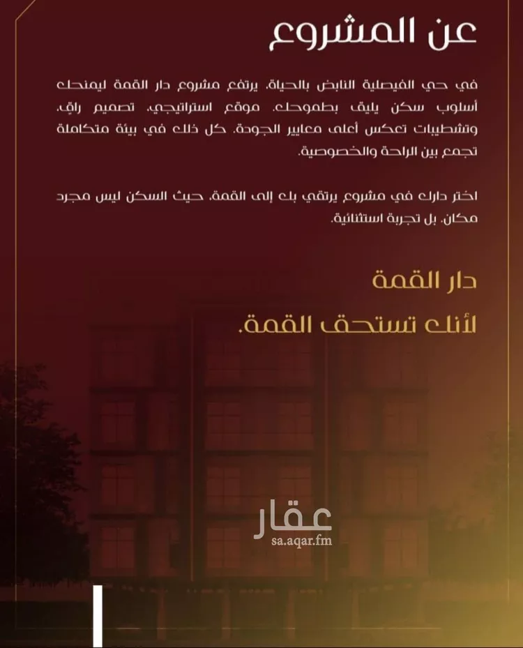 شقة للبيع في شارع يزيد بن معاويه, حي الفيصلية, مدينة جدة, منطقة مكة المكرمة صورة 5