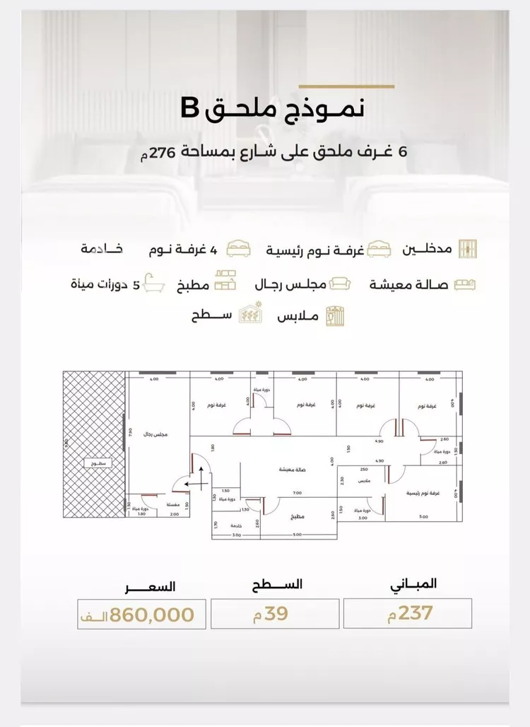 شقة للبيع في شارع الناصر بن الأحمر, حي الصفاء, مدينة جدة, منطقة مكة المكرمة صورة 3