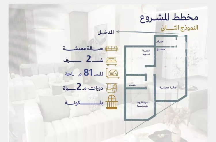 شقة للبيع في شارع عمره النجاريه, حي المروة, مدينة جدة, منطقة مكة المكرمة صورة 5