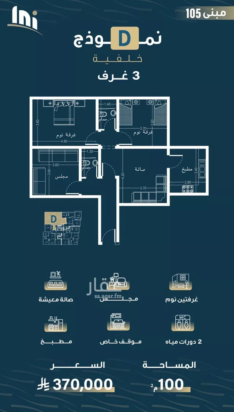 شقة للبيع في شارع حميد البوعزاوي, حي النسيم, مدينة جدة, منطقة مكة المكرمة صورة 2