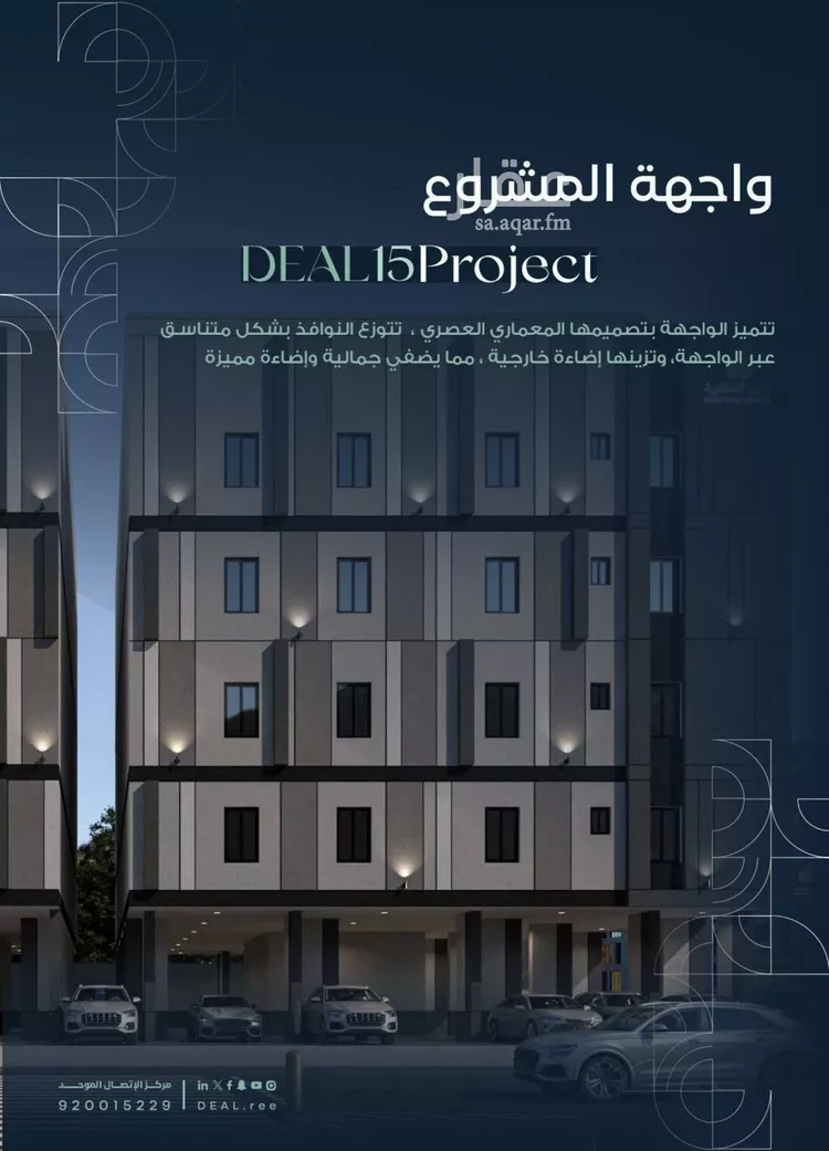 شقة للبيع في شارع القاسم الديمرتي, حي الريان, مدينة جدة, منطقة مكة المكرمة صورة 4