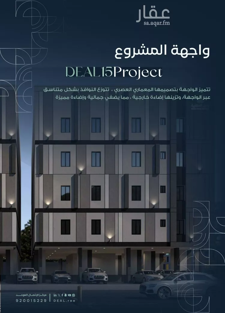 شقة للبيع في شارع عبدالرحمن الجبرتي, حي الريان, مدينة جدة, منطقة مكة المكرمة صورة 3
