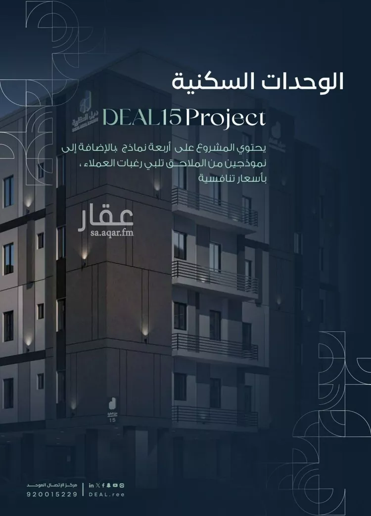 شقة للبيع في شارع عبدالرحمن الجبرتي, حي الريان, مدينة جدة, منطقة مكة المكرمة صورة 5