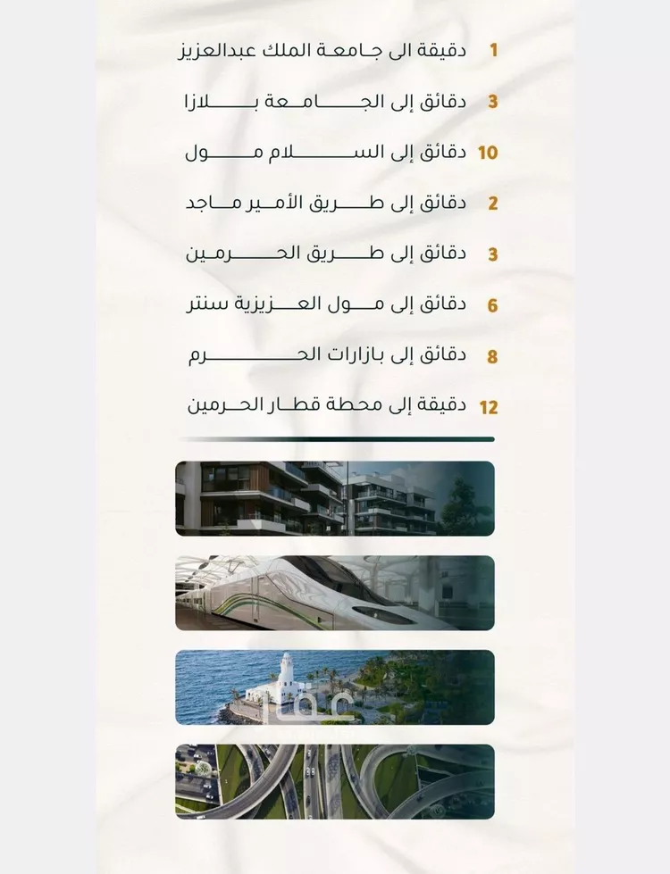 شقة للبيع في شارع الاسود, حي الثغر, مدينة جدة, منطقة مكة المكرمة صورة 3