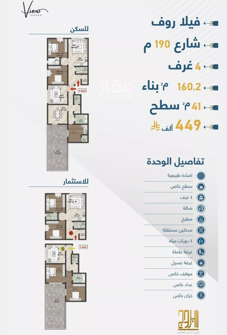 شقة للبيع في شارع الثامية, حي حكومي1, مدينة جدة, منطقة مكة المكرمة صورة 3