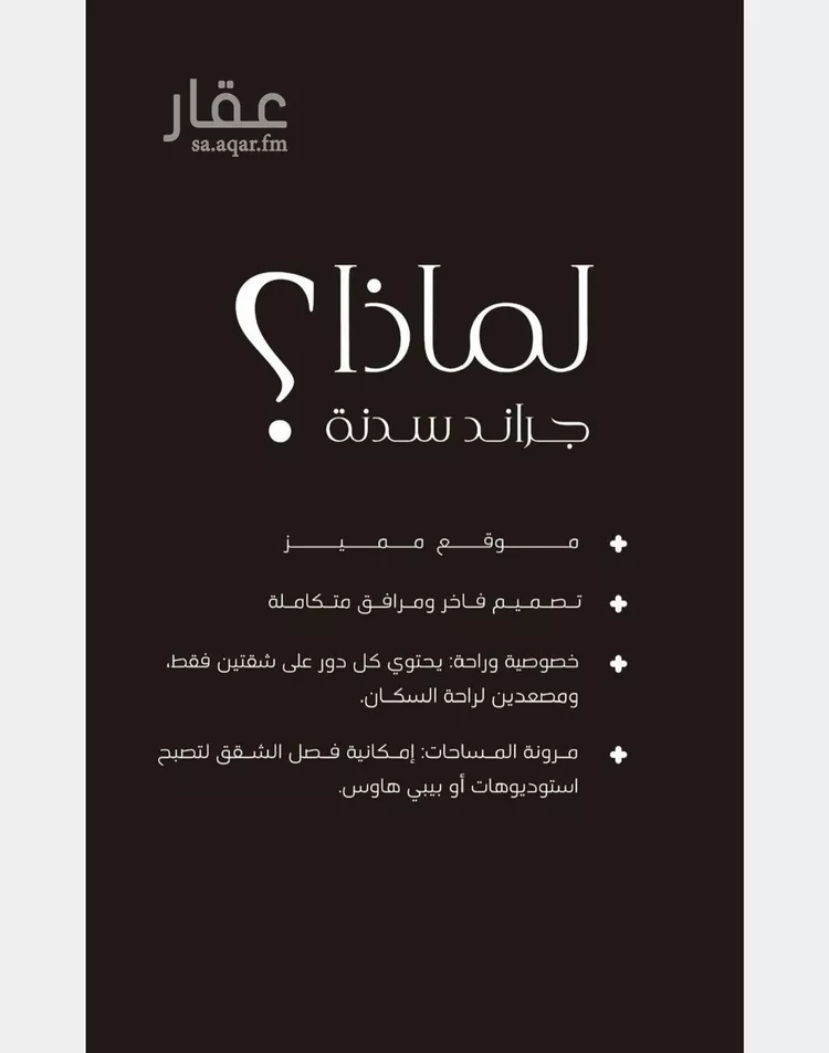 شقة للبيع في شارع إمام الدين المرشدي, حي الفيحاء, مدينة جدة, منطقة مكة المكرمة صورة 4