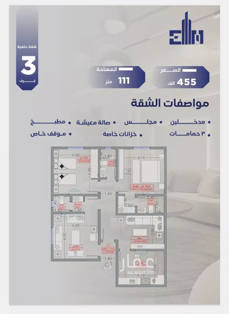 شقة للبيع في شارع مواكب النصر, حي السلامة, مدينة جدة, منطقة مكة المكرمة صورة 2