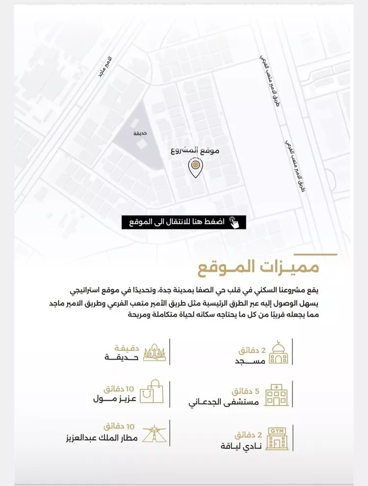 شقة للبيع في شارع الناصر بن الأحمر, حي الصفاء, مدينة جدة, منطقة مكة المكرمة صورة 4