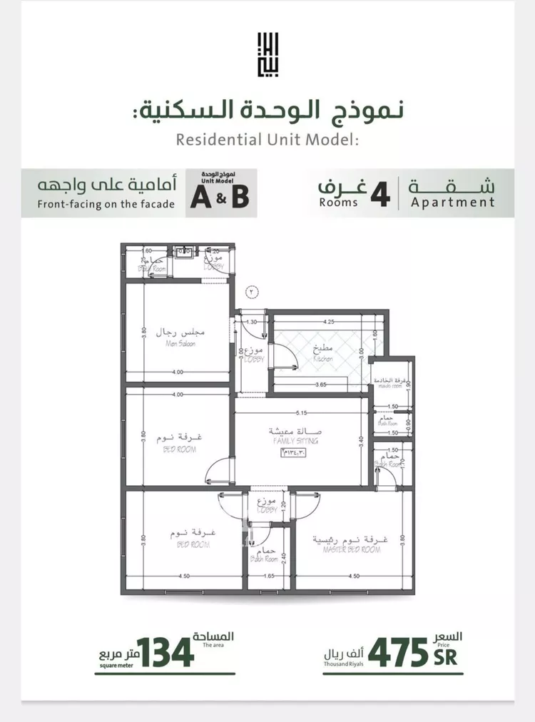 شقة للبيع في شارع ربيعة بن سعد, حي الربوة, مدينة جدة, منطقة مكة المكرمة صورة 2