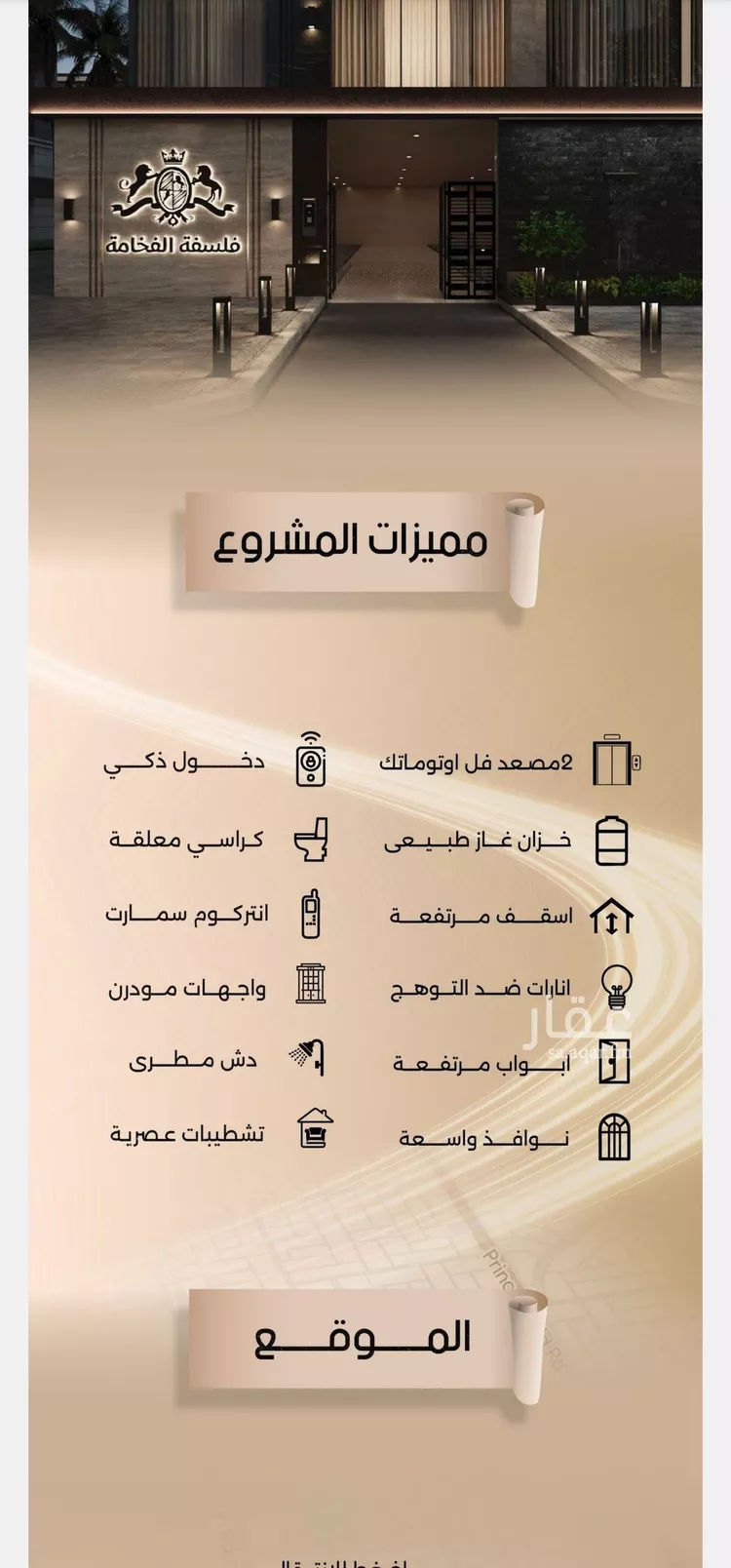 شقة للبيع في شارع زيد بن قيس, حي الفيصلية, مدينة جدة, منطقة مكة المكرمة صورة 5