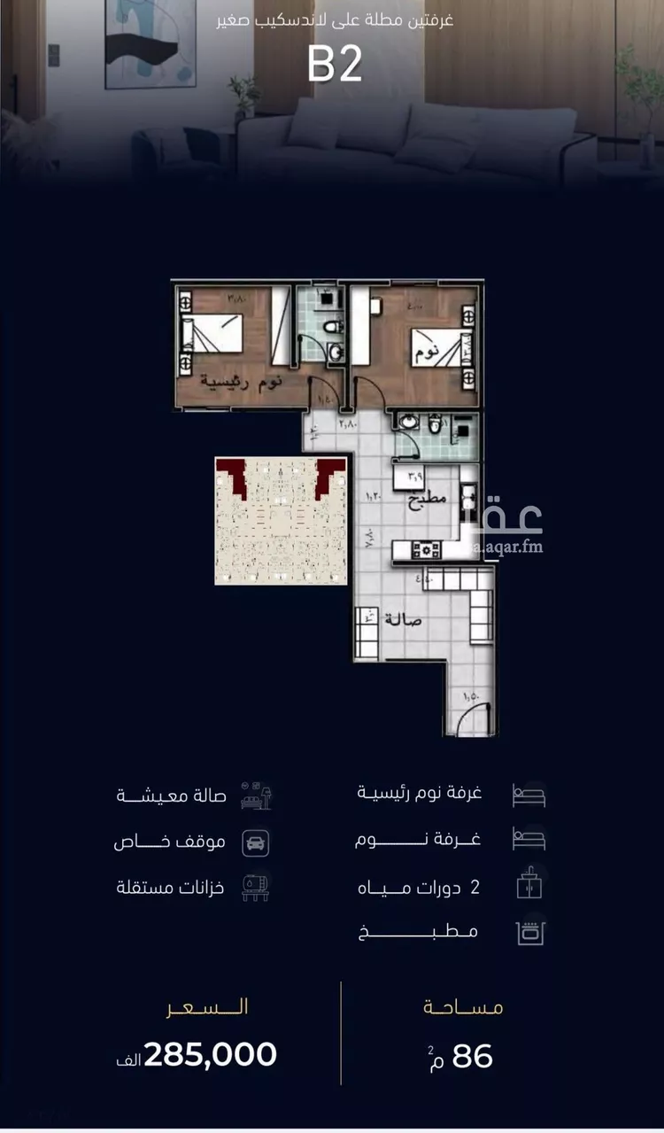 شقة للبيع في شارع العروبه, حي مشرفة, مدينة جدة, منطقة مكة المكرمة صورة 2