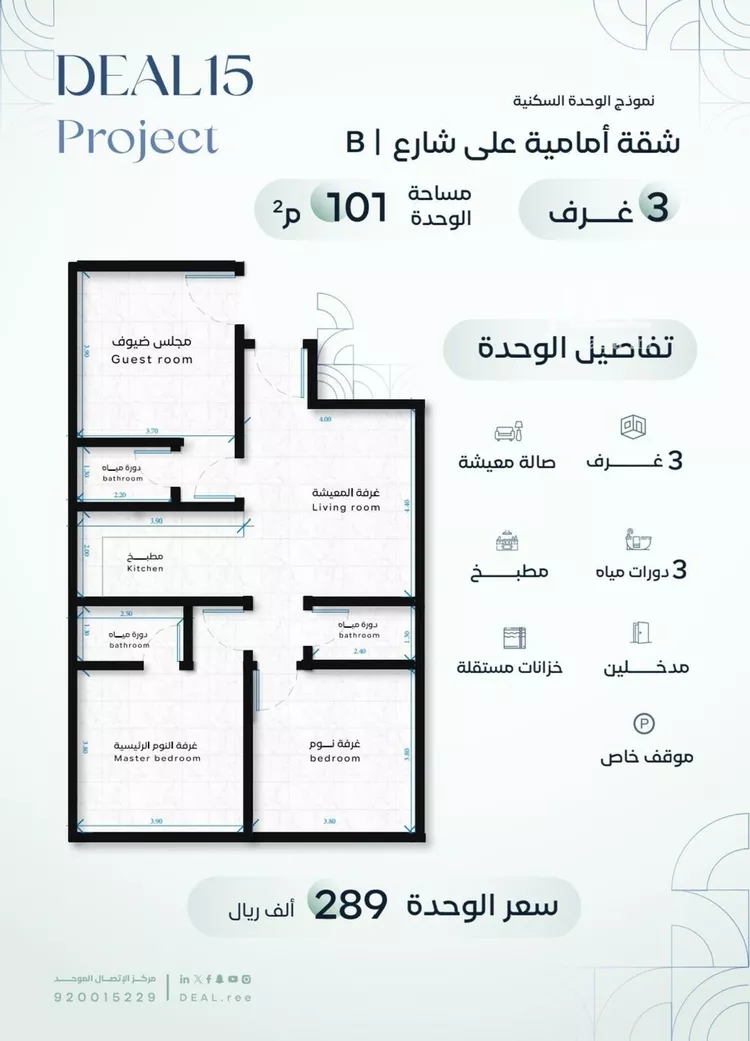 شقة للبيع في شارع عبدالرحمن الجبرتي, حي الريان, مدينة جدة, منطقة مكة المكرمة صورة 5