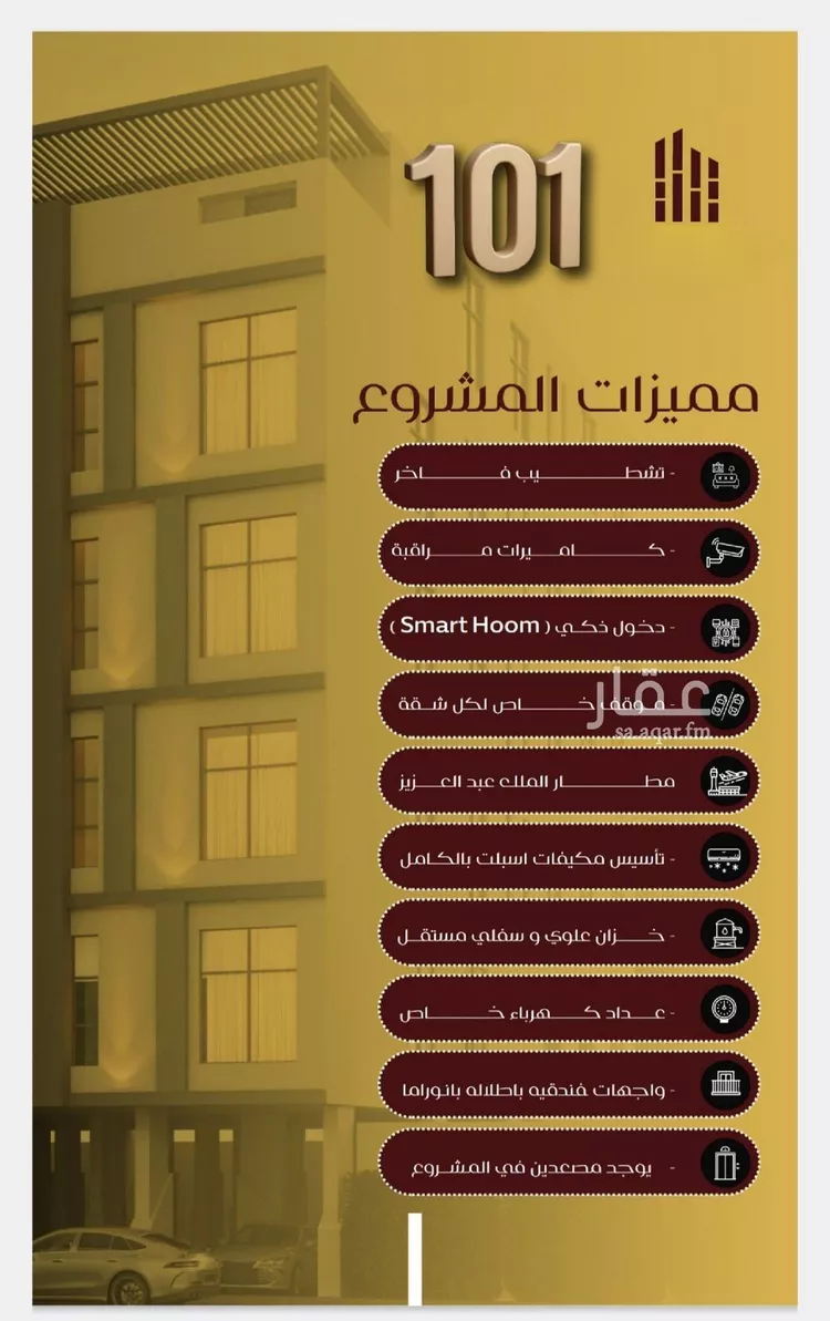 شقة للبيع في شارع يزيد بن معاويه, حي الفيصلية, مدينة جدة, منطقة مكة المكرمة صورة 5