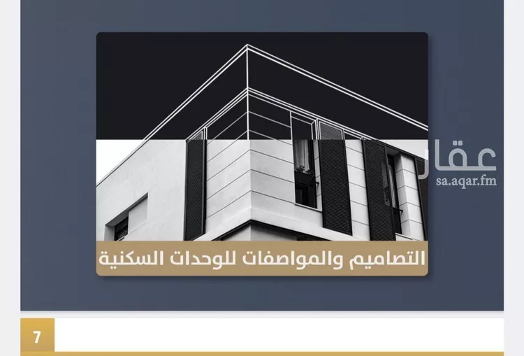 شقة للبيع في شارع احمد بن عيسي الغماري, حي الصواري, مدينة جدة, منطقة مكة المكرمة صورة 5