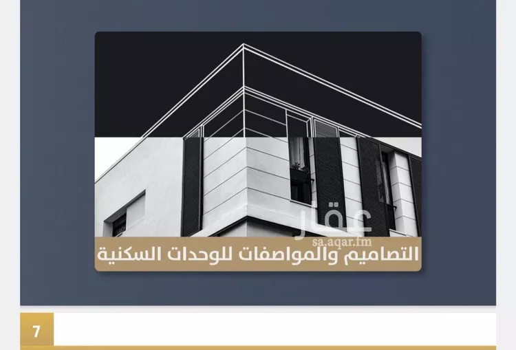 شقة للبيع في شارع احمد بن عيسي الغماري, حي الصواري, مدينة جدة, منطقة مكة المكرمة صورة 4