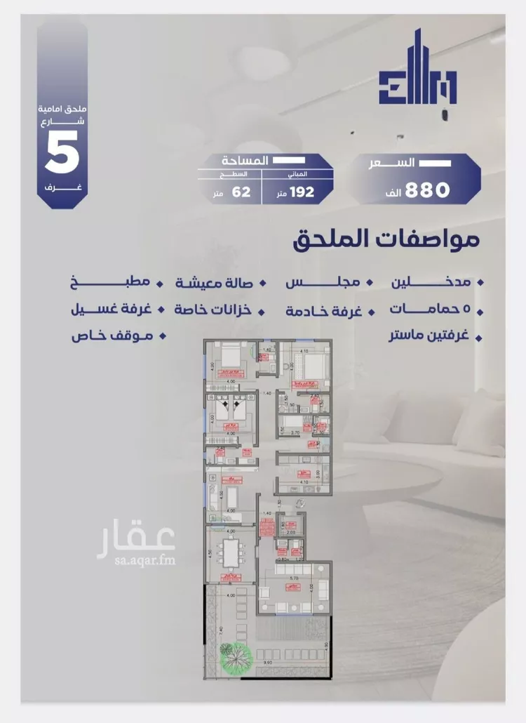 شقة للبيع في شارع مواكب النصر, حي السلامة, مدينة جدة, منطقة مكة المكرمة صورة 2